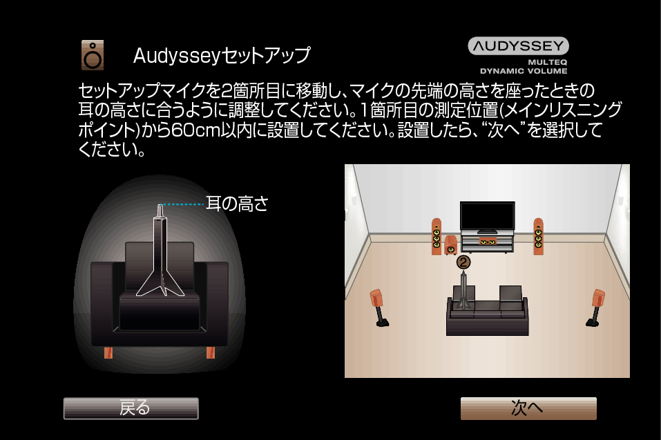 GUI AudysseySetup8 1606N